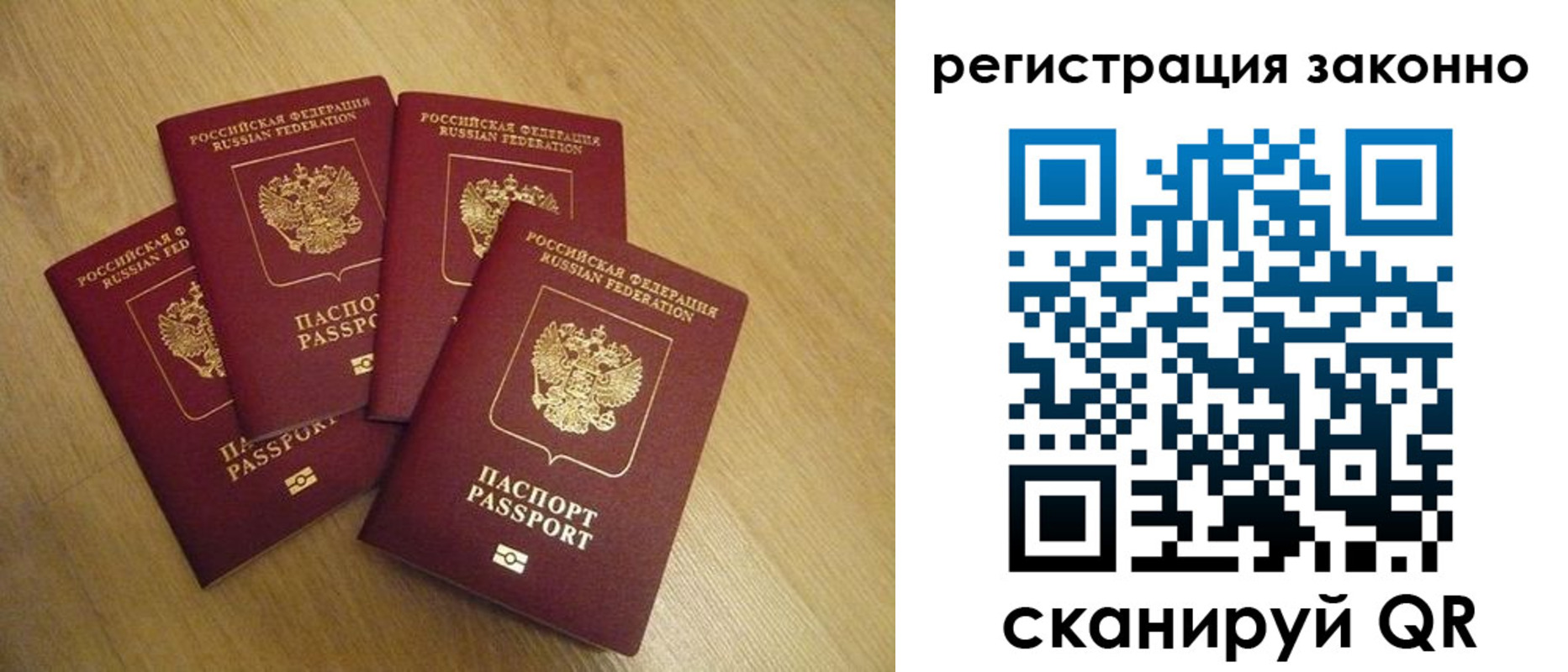 временная регистрация в квартире в Мелеузе