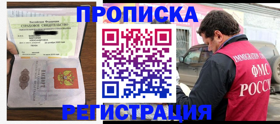 прописка для военкомата в Мелеузе