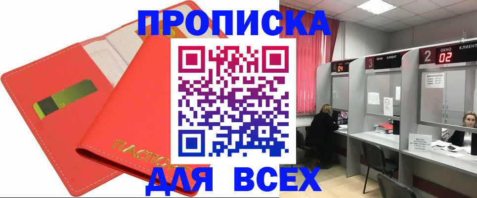 пропишу в квартире в Мелеузе