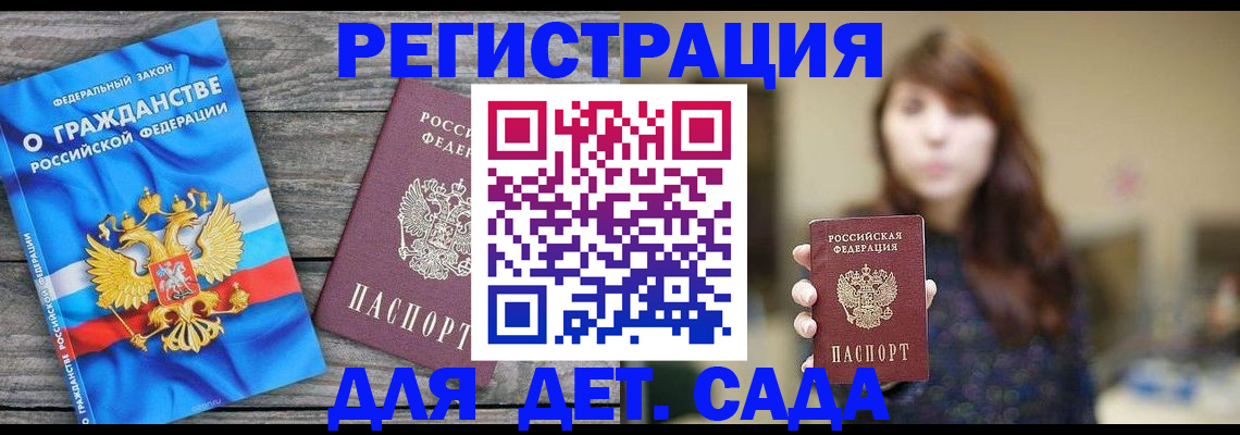 временная регистрация законно в Мелеузе