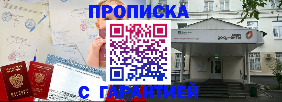 регистрация в Мелеузе