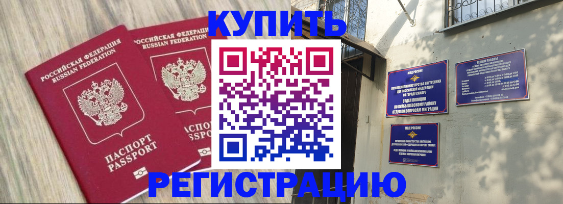 прописка паспорт в Мелеузе