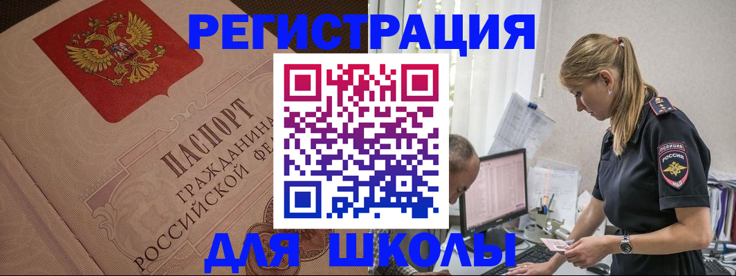 найти адрес прописки в Мелеузе